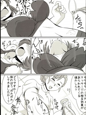 [らいらいらくらく (木本らい)] 相原さんのまもるもせめるも (アイドルマスター シンデレラガールズ)_11