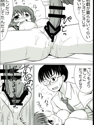 [らいらいらくらく (木本らい)] 相原さんのまもるもせめるも (アイドルマスター シンデレラガールズ)_24