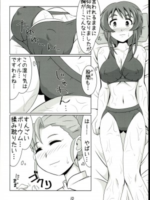 [らいらいらくらく (木本らい)] 相原さんのまもるもせめるも (アイドルマスター シンデレラガールズ)_10