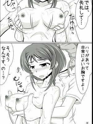 [らいらいらくらく (木本らい)] 相原さんのまもるもせめるも (アイドルマスター シンデレラガールズ)_14