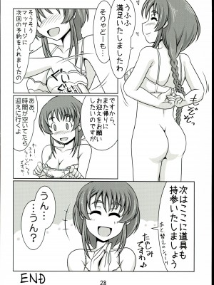 [らいらいらくらく (木本らい)] 相原さんのまもるもせめるも (アイドルマスター シンデレラガールズ)_28