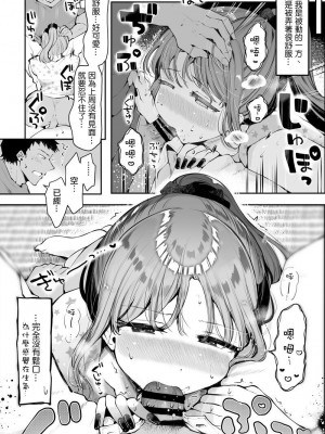 [瀬戸涼子] 酔っぱらいポニテお兄さんにごっくんされる [瑞树汉化组]_6
