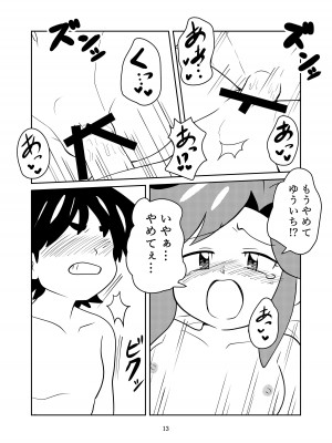 [夢ヶ島 (夢鎧)] きょうみしんしん_15