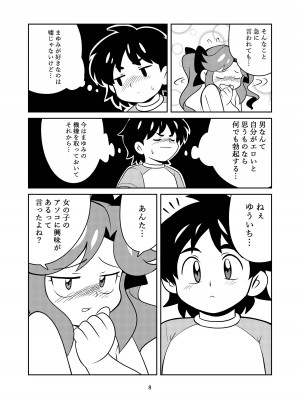 [夢ヶ島 (夢鎧)] きょうみしんしん_10