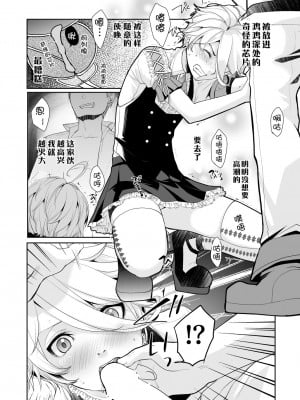 [Amakasas (psohatten)] 女装少年は強制メスイキにただただ悶える [逃亡者×真不可视汉化组] [DL版]_04