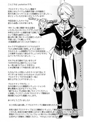 [Amakasas (psohatten)] 女装少年は強制メスイキにただただ悶える [逃亡者×真不可视汉化组] [DL版]_19