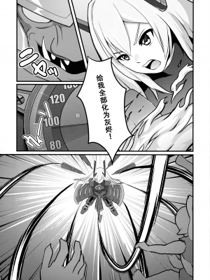 (C101) [猫の耳 (猫の耳)] 閃刀姫制限解除 (遊☆戯☆王OCG) [天煌汉化组]_06