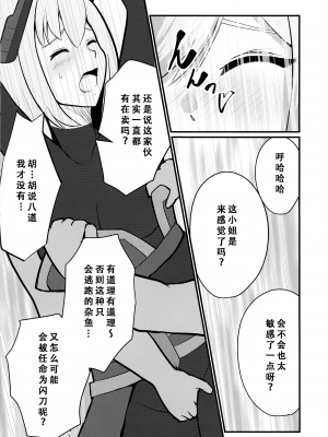 (C101) [猫の耳 (猫の耳)] 閃刀姫制限解除 (遊☆戯☆王OCG) [天煌汉化组]_20