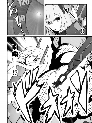 (C101) [猫の耳 (猫の耳)] 閃刀姫制限解除 (遊☆戯☆王OCG) [天煌汉化组]_07