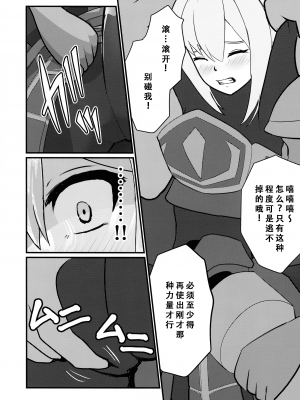 (C101) [猫の耳 (猫の耳)] 閃刀姫制限解除 (遊☆戯☆王OCG) [天煌汉化组]_19