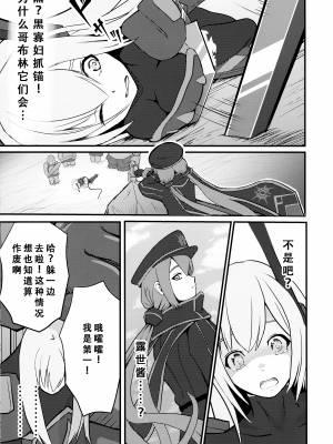 (C101) [猫の耳 (猫の耳)] 閃刀姫制限解除 (遊☆戯☆王OCG) [天煌汉化组]_16
