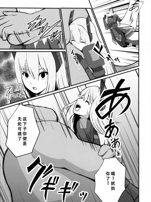 (C101) [猫の耳 (猫の耳)] 閃刀姫制限解除 (遊☆戯☆王OCG) [天煌汉化组]_08