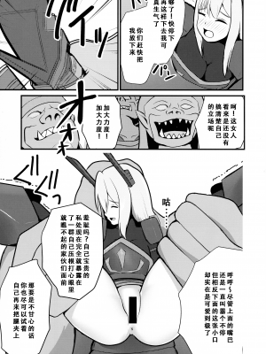 (C101) [猫の耳 (猫の耳)] 閃刀姫制限解除 (遊☆戯☆王OCG) [天煌汉化组]_12