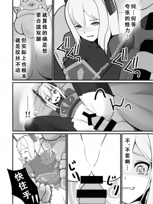 (C101) [猫の耳 (猫の耳)] 閃刀姫制限解除 (遊☆戯☆王OCG) [天煌汉化组]_13