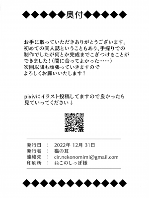 (C101) [猫の耳 (猫の耳)] 閃刀姫制限解除 (遊☆戯☆王OCG) [天煌汉化组]_31