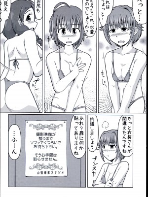 (シンデレラ☆ステージ6STEP) [らいらいらくらく (木本らい) 注文の多い撮影スタジオ (アイドルマスター シンデレラガールズ)_06