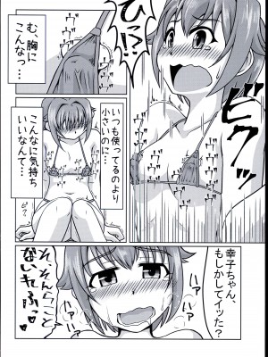 (シンデレラ☆ステージ6STEP) [らいらいらくらく (木本らい) 注文の多い撮影スタジオ (アイドルマスター シンデレラガールズ)_12