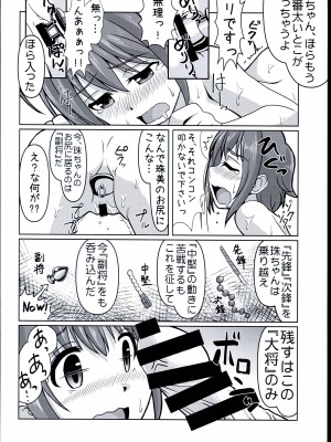 (シンデレラ☆ステージ6STEP) [らいらいらくらく (木本らい) 注文の多い撮影スタジオ (アイドルマスター シンデレラガールズ)_22