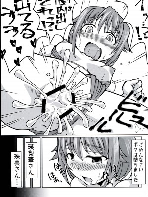 (シンデレラ☆ステージ6STEP) [らいらいらくらく (木本らい) 注文の多い撮影スタジオ (アイドルマスター シンデレラガールズ)_15