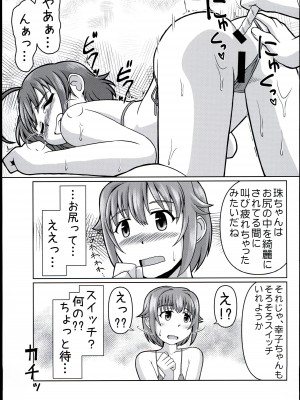 (シンデレラ☆ステージ6STEP) [らいらいらくらく (木本らい) 注文の多い撮影スタジオ (アイドルマスター シンデレラガールズ)_11