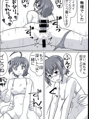 (シンデレラ☆ステージ6STEP) [らいらいらくらく (木本らい) 注文の多い撮影スタジオ (アイドルマスター シンデレラガールズ)_24