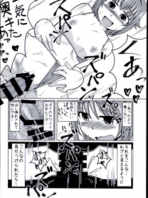 (シンデレラ☆ステージ6STEP) [らいらいらくらく (木本らい) 注文の多い撮影スタジオ (アイドルマスター シンデレラガールズ)_14