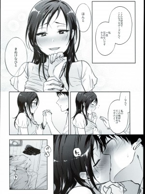 (C96) [ちくわ (ジェームス)] うだるような、 (アイドルマスター シンデレラガールズ)_18