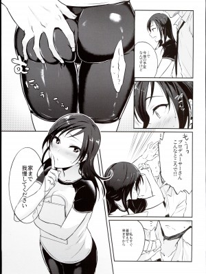 (C96) [ちくわ (ジェームス)] うだるような、 (アイドルマスター シンデレラガールズ)_05
