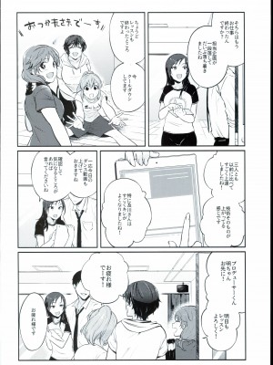(C96) [ちくわ (ジェームス)] うだるような、 (アイドルマスター シンデレラガールズ)_04