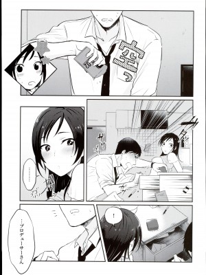 (C96) [ちくわ (ジェームス)] うだるような、 (アイドルマスター シンデレラガールズ)_15