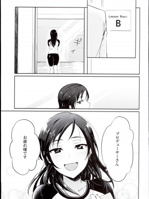 (C96) [ちくわ (ジェームス)] うだるような、 (アイドルマスター シンデレラガールズ)_03