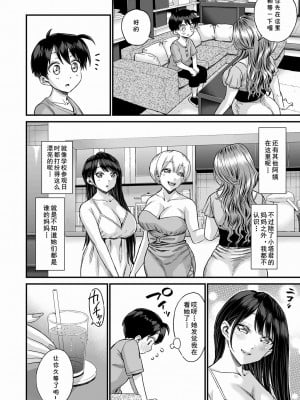 [三崎 (東野みかん)] 性の相談室ゆめLIME〜友達のママにおちんちんを見てもらったら〜 [cqxl自己汉化]_05