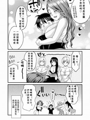 [三崎 (東野みかん)] 性の相談室ゆめLIME〜友達のママにおちんちんを見てもらったら〜 [cqxl自己汉化]_77