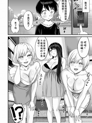 [三崎 (東野みかん)] 性の相談室ゆめLIME〜友達のママにおちんちんを見てもらったら〜 [cqxl自己汉化]_75