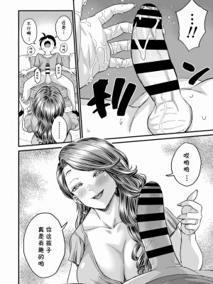 [三崎 (東野みかん)] 性の相談室ゆめLIME〜友達のママにおちんちんを見てもらったら〜 [cqxl自己汉化]_23