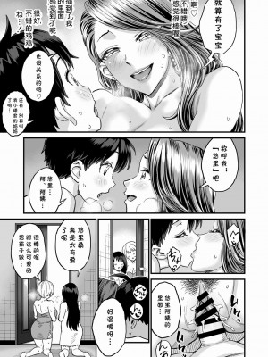 [三崎 (東野みかん)] 性の相談室ゆめLIME〜友達のママにおちんちんを見てもらったら〜 [cqxl自己汉化]_42