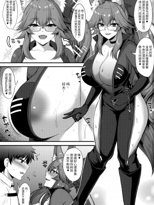 [星空ステッキ (如月なな)] ドスケベ秘書コヤンスカヤ (Fate／Grand Order) [DL版] [黑锅汉化组]_03