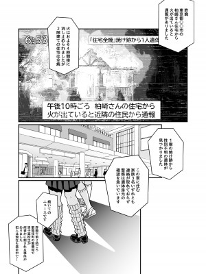 [じゃんくふぅど (照玉ぽてこら)] 必殺おねぇさん2 [DL版]_119