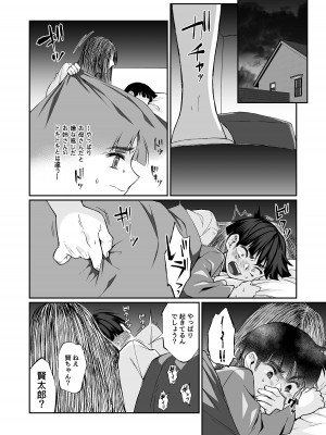 [じゃんくふぅど (照玉ぽてこら)] 必殺おねぇさん2 [DL版]_059