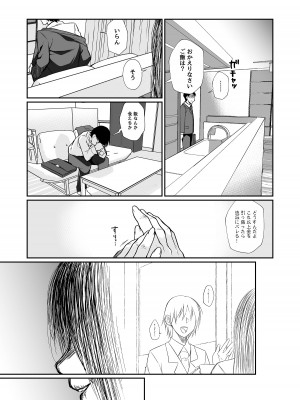 [じゃんくふぅど (照玉ぽてこら)] 必殺おねぇさん2 [DL版]_110