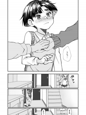 [じゃんくふぅど (照玉ぽてこら)] 必殺おねぇさん2 [DL版]_117