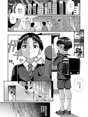 [じゃんくふぅど (照玉ぽてこら)] 必殺おねぇさん2 [DL版]_002