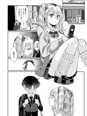 [じゃんくふぅど (照玉ぽてこら)] 必殺おねぇさん2 [DL版]_077