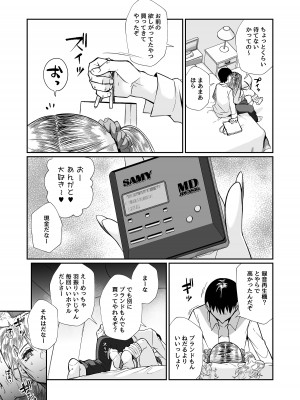 [じゃんくふぅど (照玉ぽてこら)] 必殺おねぇさん2 [DL版]_062