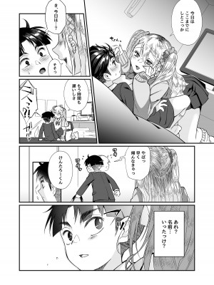 [じゃんくふぅど (照玉ぽてこら)] 必殺おねぇさん2 [DL版]_037
