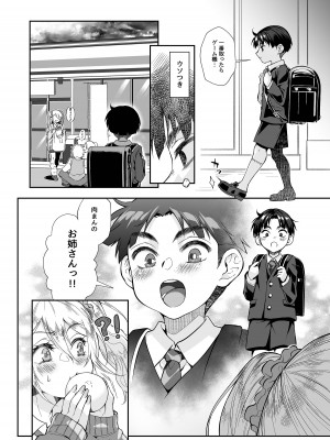 [じゃんくふぅど (照玉ぽてこら)] 必殺おねぇさん2 [DL版]_019
