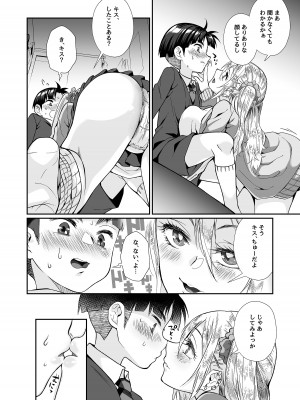 [じゃんくふぅど (照玉ぽてこら)] 必殺おねぇさん2 [DL版]_027