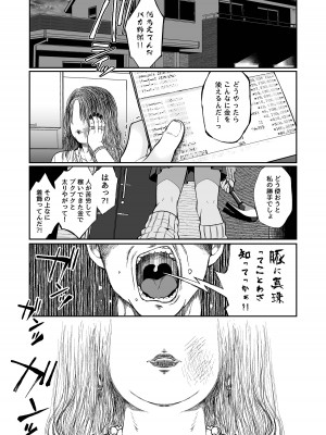 [じゃんくふぅど (照玉ぽてこら)] 必殺おねぇさん2 [DL版]_114