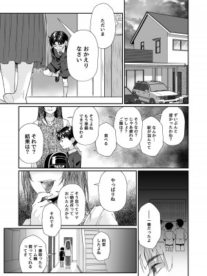 [じゃんくふぅど (照玉ぽてこら)] 必殺おねぇさん2 [DL版]_007