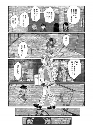 [じゃんくふぅど (照玉ぽてこら)] 必殺おねぇさん2 [DL版]_113